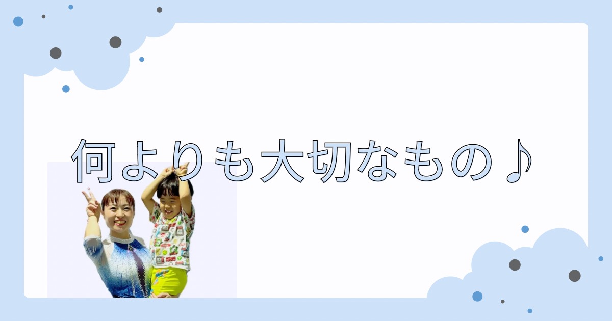 無条件の愛は最強だ♡